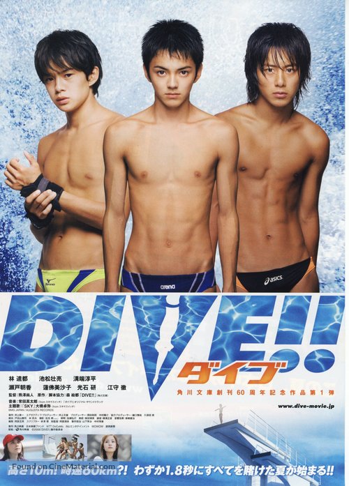 Dive! - Japanese Movie Poster