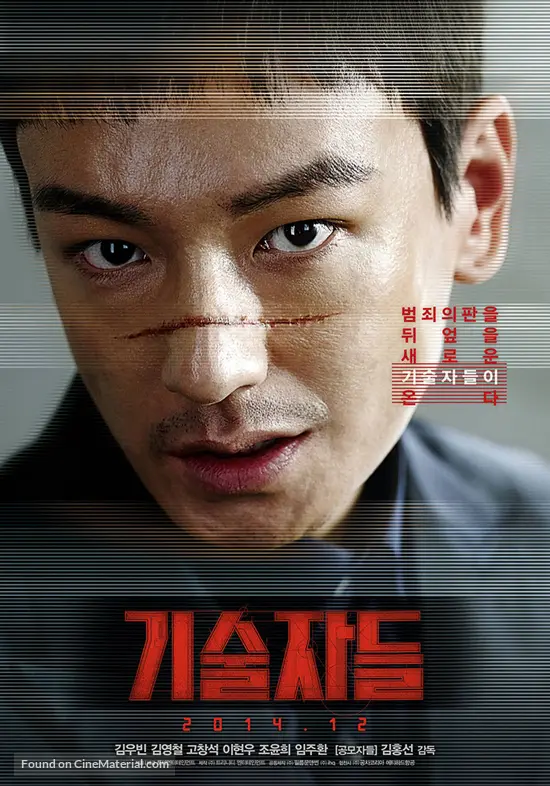 The Con Artists - South Korean Movie Poster