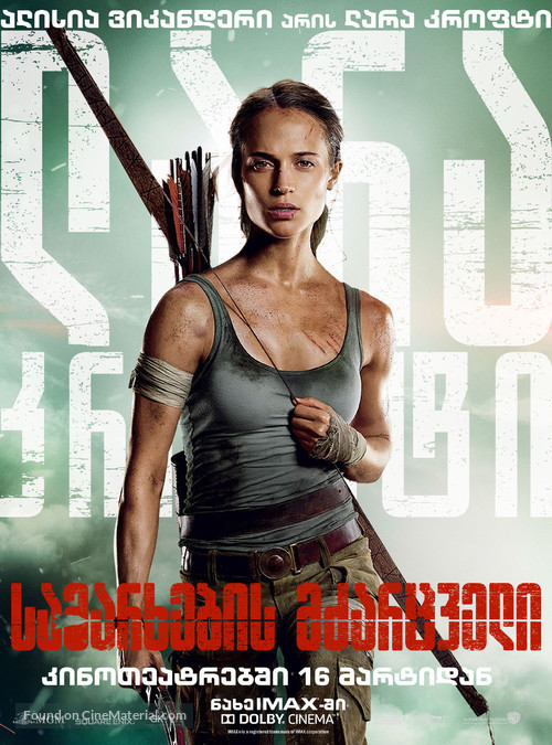 Tomb Raider - Georgian Movie Poster