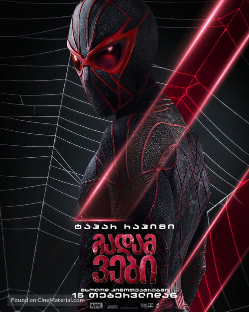 Madame Web - Georgian Movie Poster