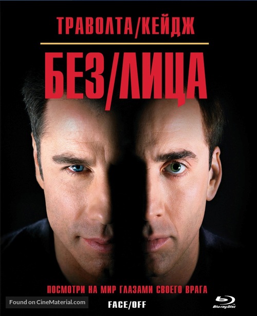 Face/Off - Russian Blu-Ray movie cover