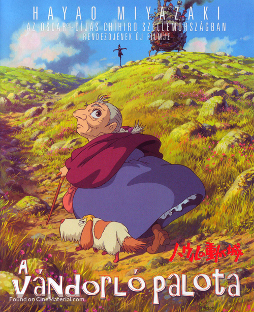 Hauru no ugoku shiro - Hungarian Movie Poster