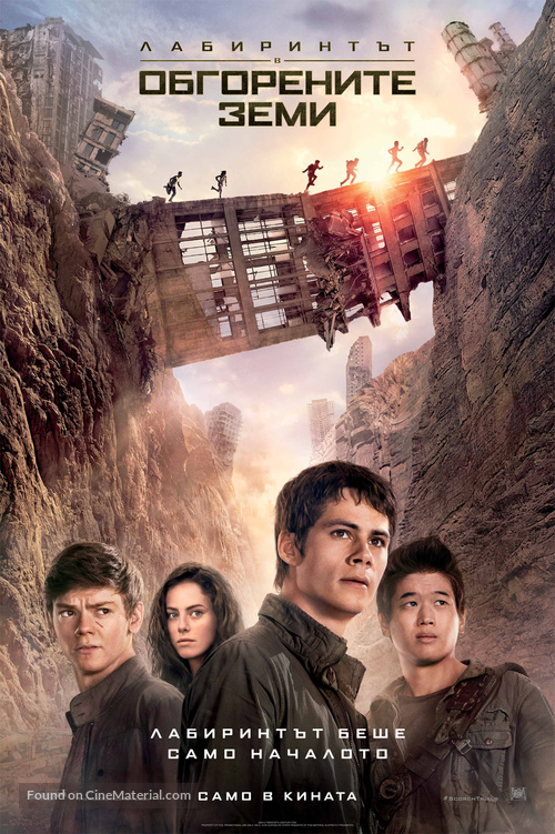 Maze Runner: The Scorch Trials - Bulgarian Movie Poster