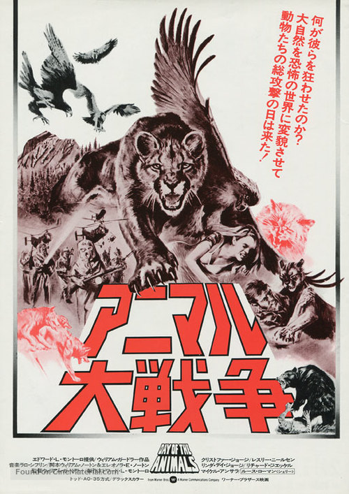 Day of the Animals - Japanese Movie Poster