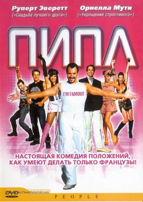 People - Russian Movie Cover