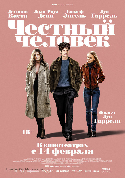 L&#039;homme fid&egrave;le - Russian Movie Poster