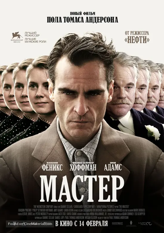 The Master - Russian Movie Poster