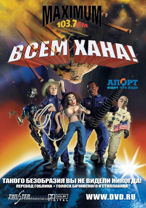 Disaster! - Russian Movie Poster