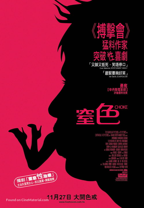Choke - Hong Kong Movie Poster