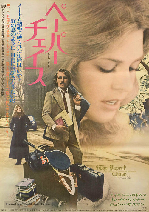 The Paper Chase - Japanese Movie Poster