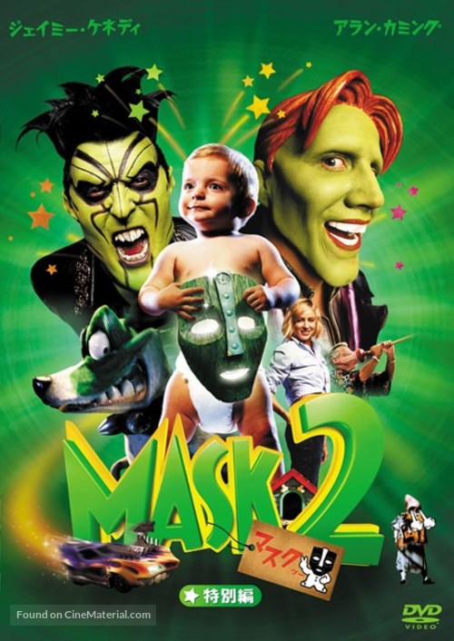 Son Of The Mask - Japanese DVD movie cover