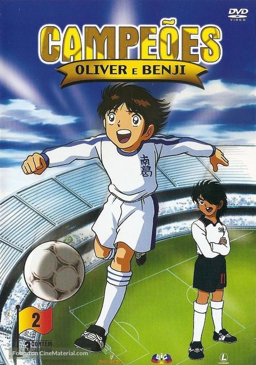 &quot;Captain Tsubasa&quot; - Portuguese DVD movie cover