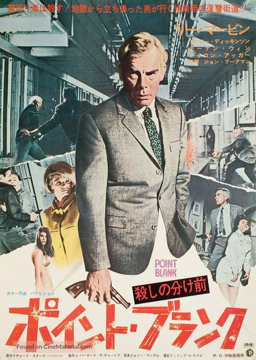 Point Blank - Japanese Movie Poster