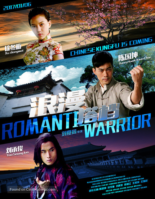 Romantic Warrior - Chinese Movie Poster