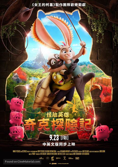 Chickenhare and the Hamster of Darkness - Taiwanese Movie Poster