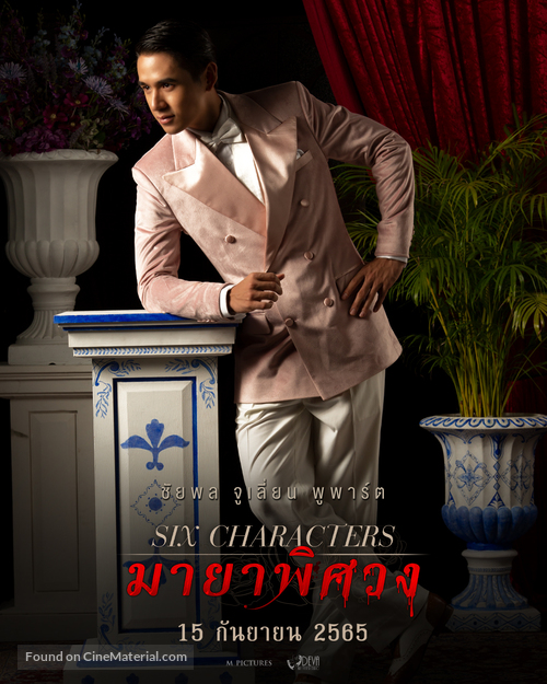 Six Characters - Thai Movie Poster