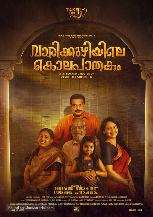 Varikkuzhiyile Kolapathakam - Indian Movie Poster
