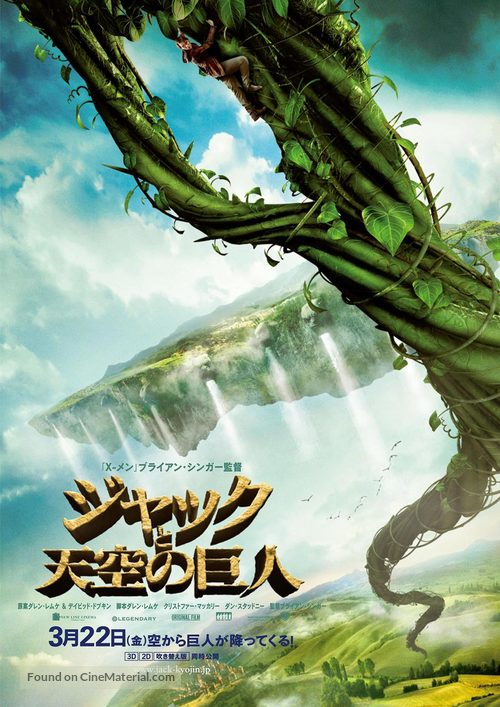 Jack the Giant Slayer - Japanese Movie Poster
