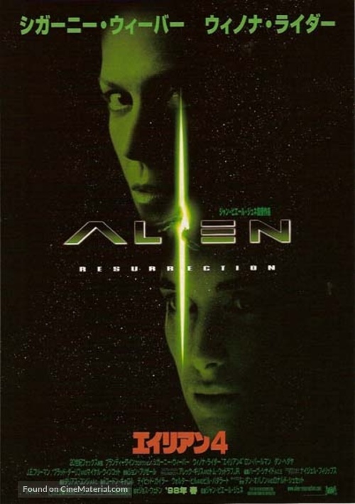 Alien: Resurrection - Japanese Movie Poster