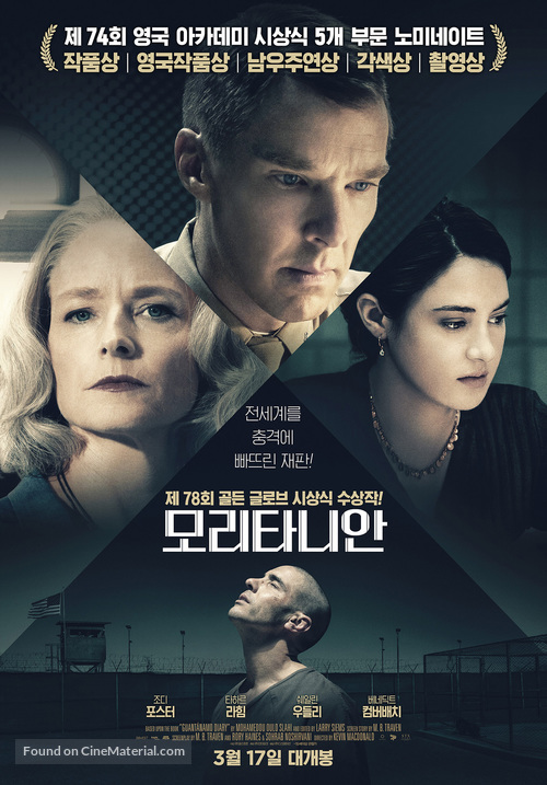 The Mauritanian - South Korean Movie Poster