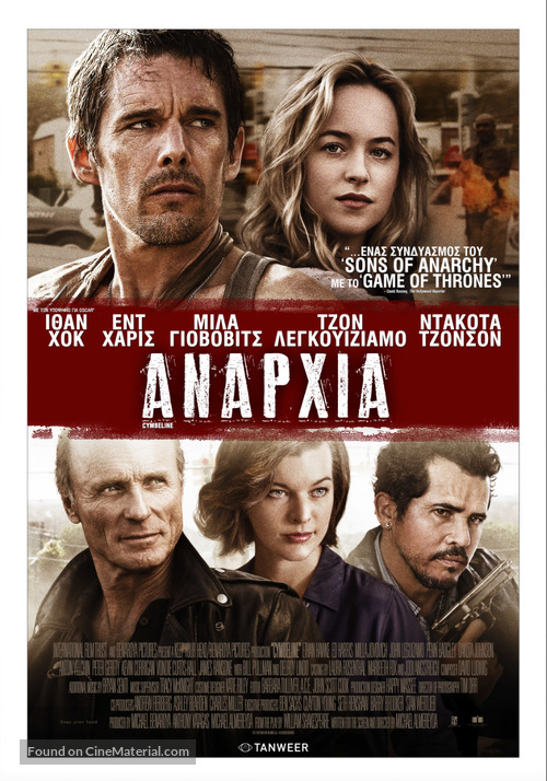 Cymbeline - Greek Movie Poster