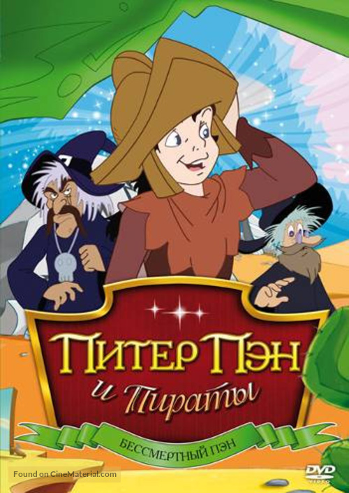 &quot;Peter Pan and the Pirates&quot; - Russian Movie Cover