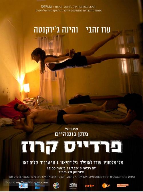 Paradise Cruise - Israeli Movie Poster