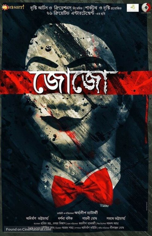 Jojo - Indian Movie Poster