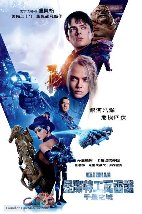 Valerian and the City of a Thousand Planets - Taiwanese Movie Cover