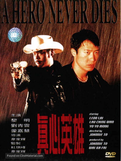 Chan sam ying hung - Chinese Movie Cover