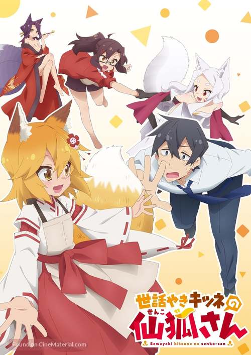 &quot;Meddlesome Kitsune Senko-san&quot; - Japanese Movie Cover