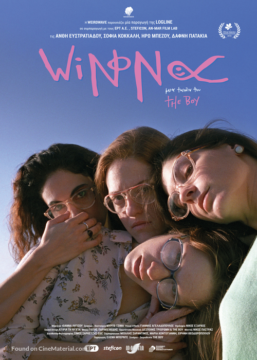 Winona - Greek Movie Poster