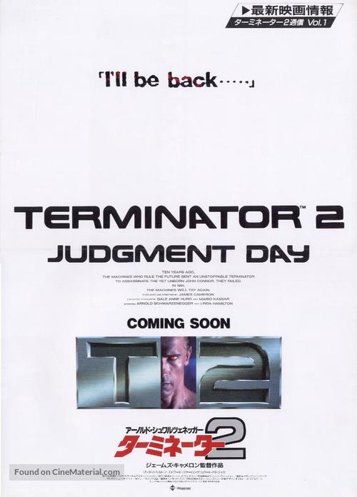 Terminator 2: Judgment Day - Japanese Movie Poster