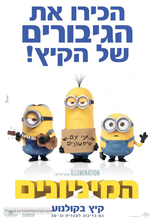 Minions - Israeli Movie Poster