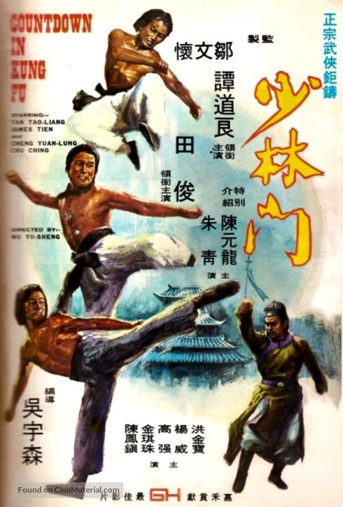 Hand Of Death - Hong Kong Movie Poster