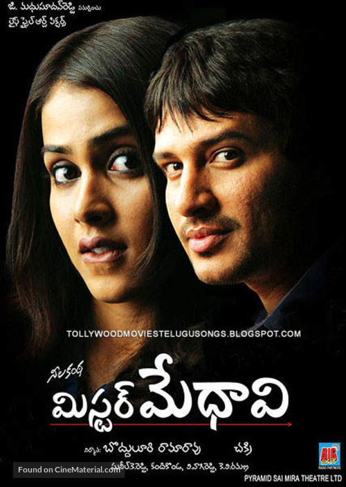 Mr. Medhavi - Indian Movie Poster