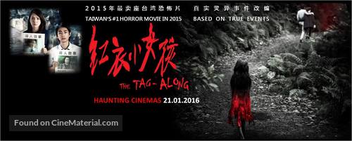 The Tag-Along - Singaporean Movie Poster