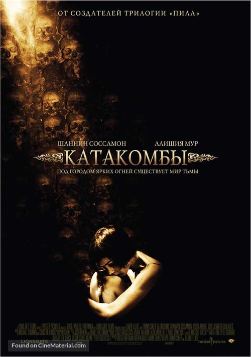 Catacombs - Russian Movie Poster