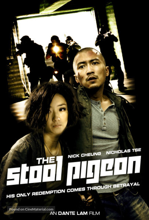Sin yan - DVD movie cover