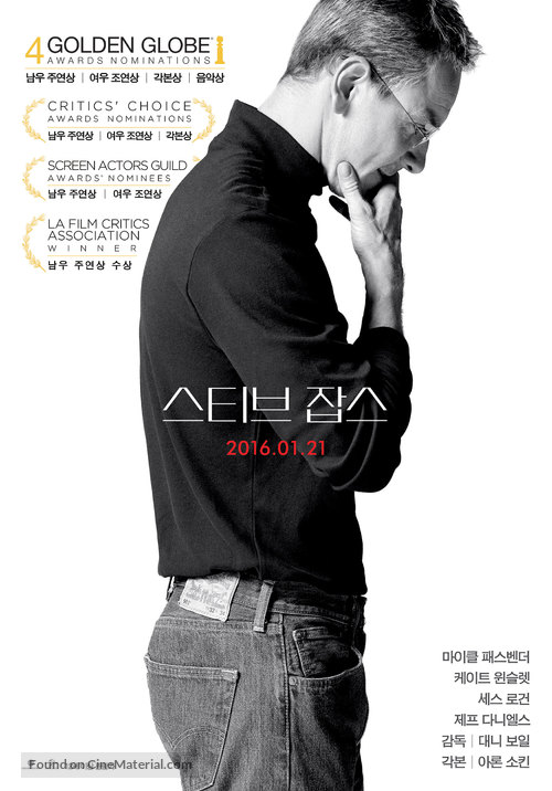 Steve Jobs - South Korean Movie Poster