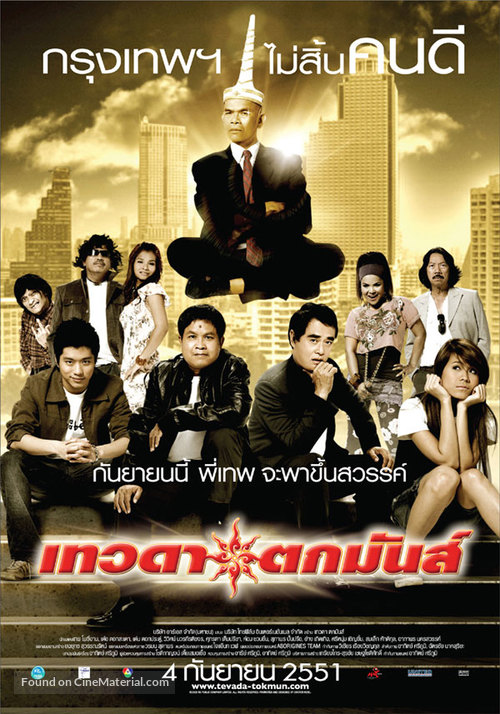 Tevada tokmun - Thai Movie Poster