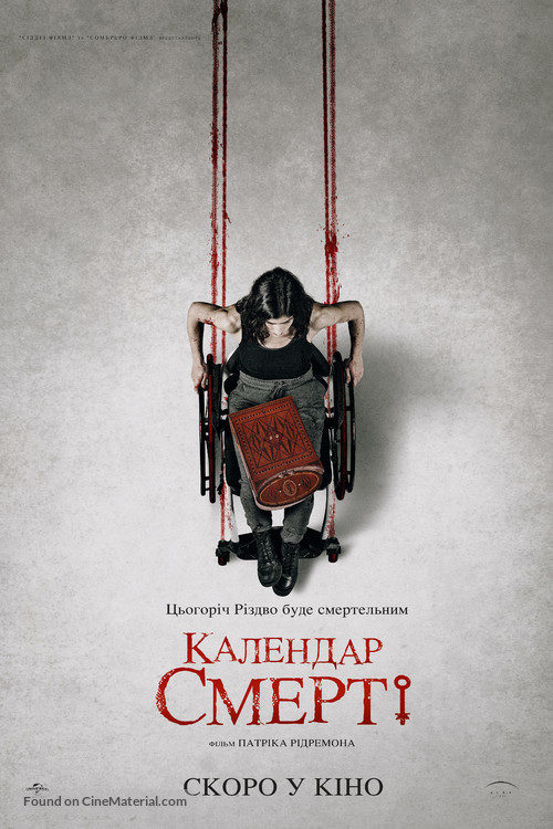 Le Calendrier - Ukrainian Movie Poster