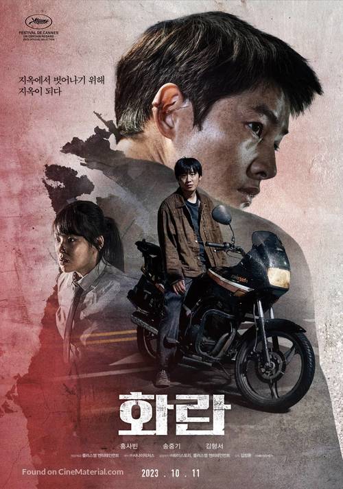 Hwaran - South Korean Movie Poster