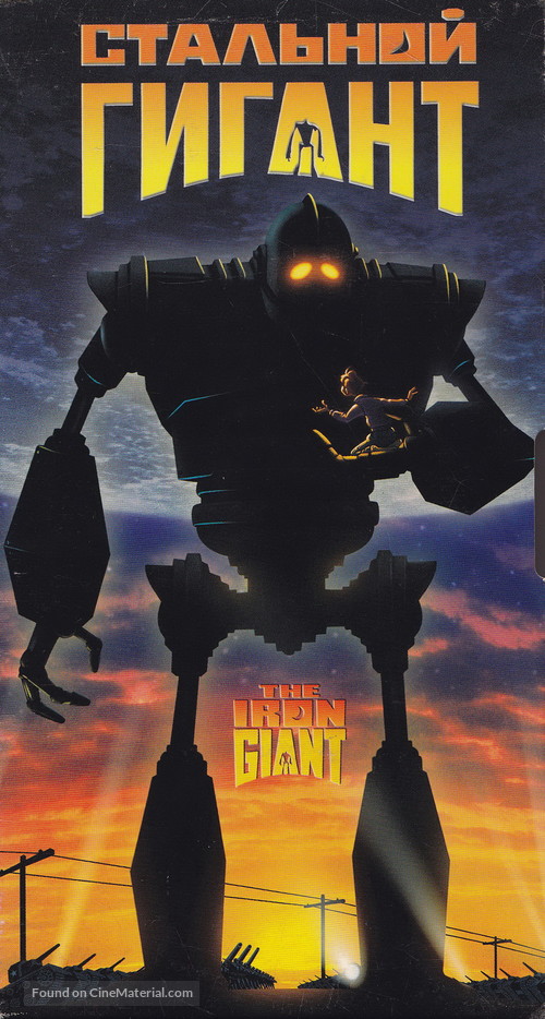 The Iron Giant - Russian VHS movie cover