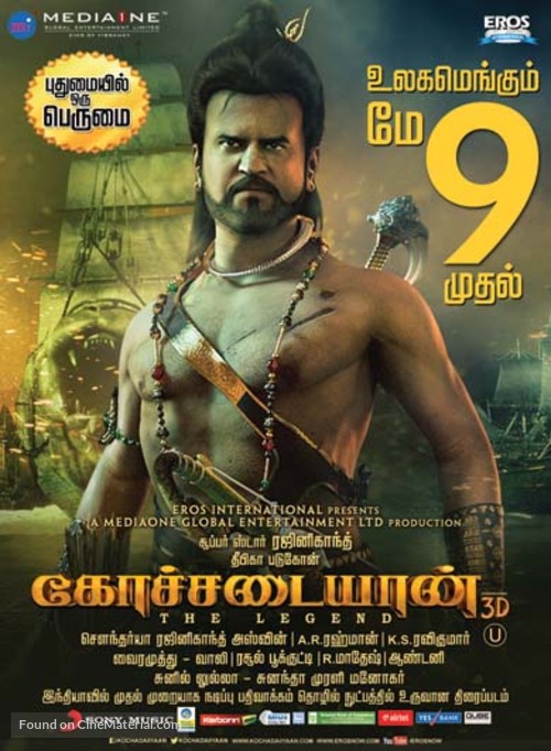 Kochadaiiyaan - Indian Movie Poster