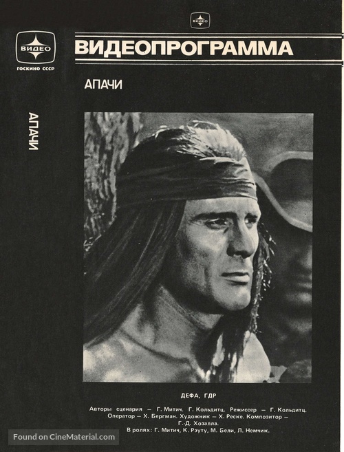 Apachen - Soviet Movie Cover