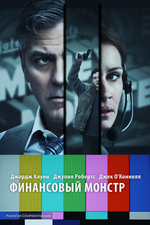 Money Monster - Russian Movie Cover