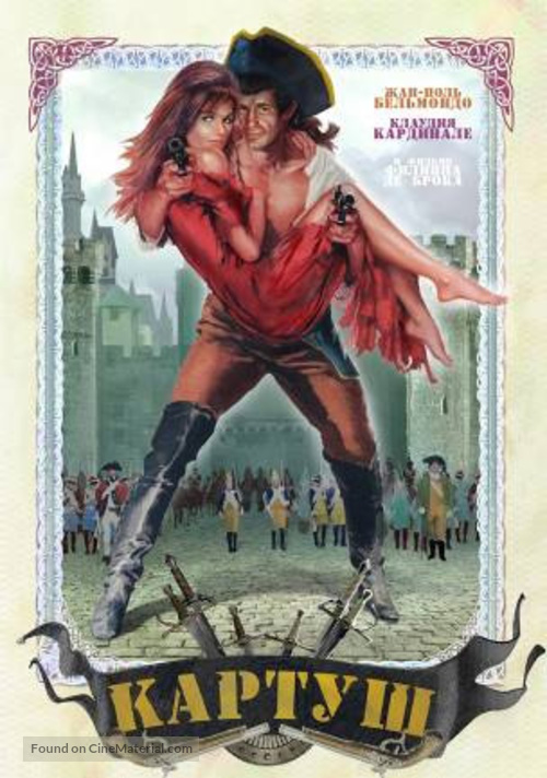 Cartouche - Russian DVD movie cover