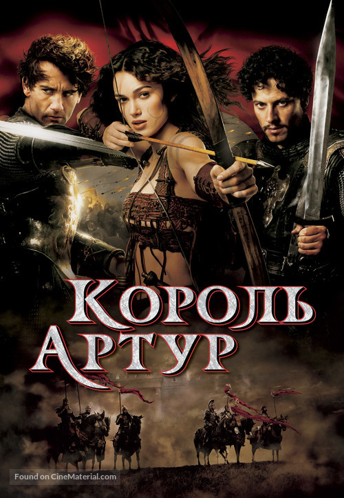 King Arthur - Russian Movie Poster