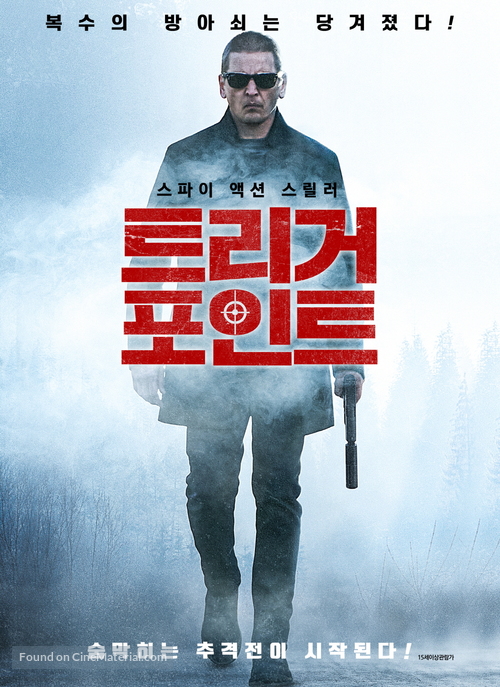 Trigger Point - South Korean Movie Poster
